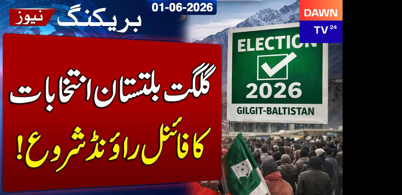 2026 Gilgit Baltistan Assembly election 13 Parties Joined Election